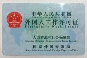 Read more about the article China VISA & Work Permit Service – Base in Shanghai