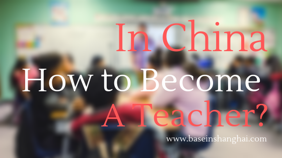 Read more about the article How to be an English Teacher in China – Base in Shanghai