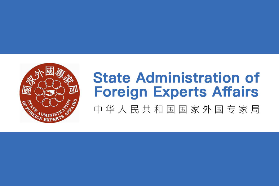 You are currently viewing The Invitation Letter for Foreign Expert in China – Short-Term Stay