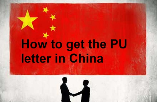 Read more about the article How to get an Invitation letter | PU letter in China