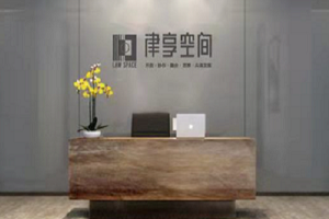 Read more about the article Setting up a Foreign-Invested Company and Opening a Bank Account in Shanghai: Best Solutions