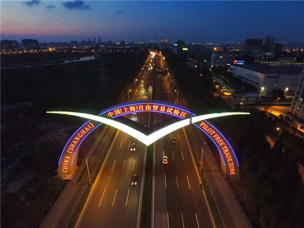 waigaoqiao Free Trade Zone