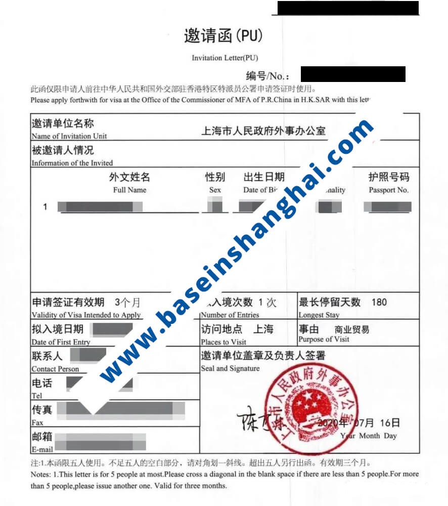 How To Get An Invitation Letter Pu Letter In China Baseinshanghai