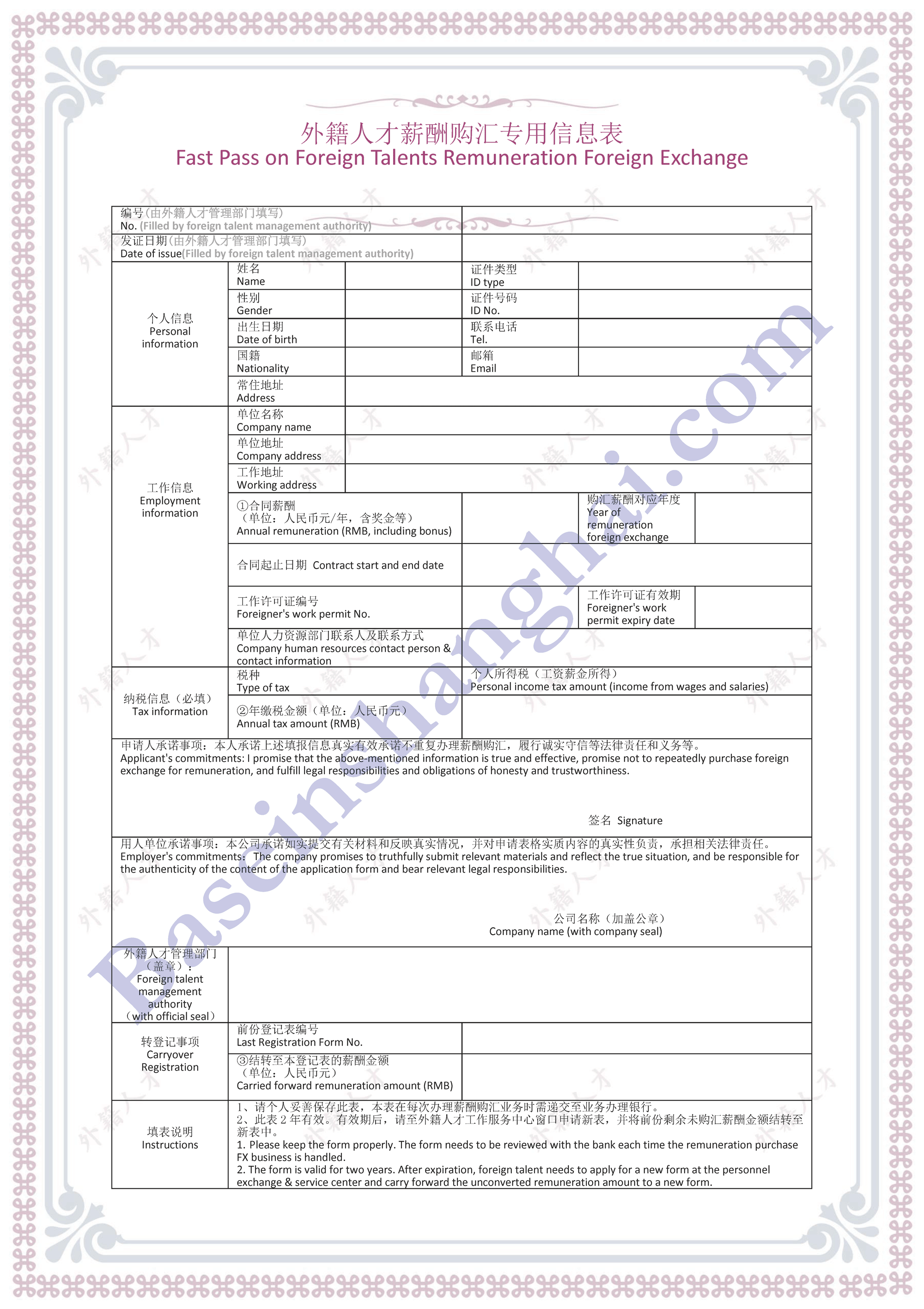 Fast Pass on Foreign Talents Remuneration Foreign Exchange-1